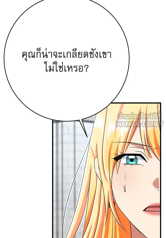 นางร้ายที่ไหนจะมีคุณธรรม ตอนที่ 130 รูปที่ 123