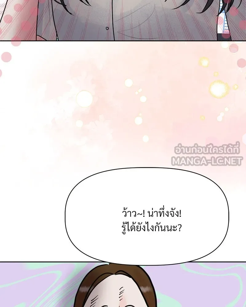 รักนี้ไม่ต้องมีเซนส์ ตอนที่ 1 รูปที่ 33