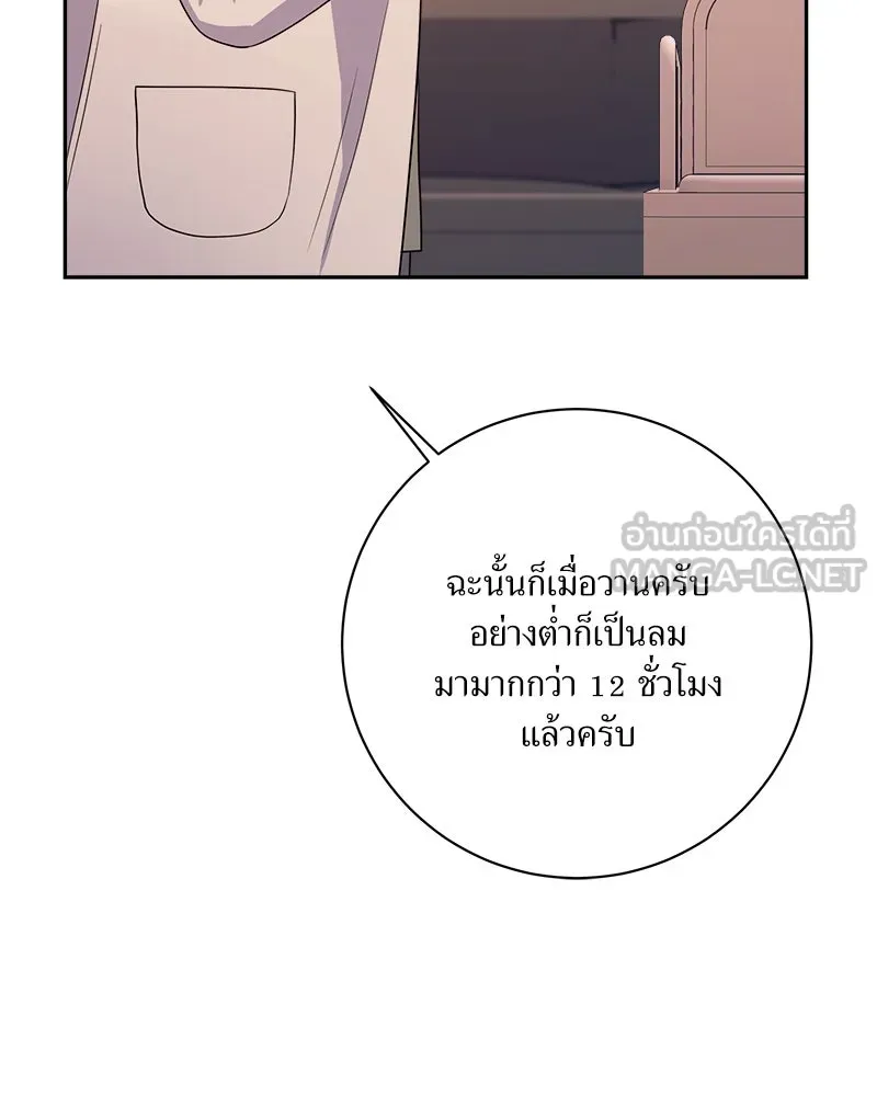 แด่ความเกลียดชัง ตอนที่ 23 รูปที่ 84