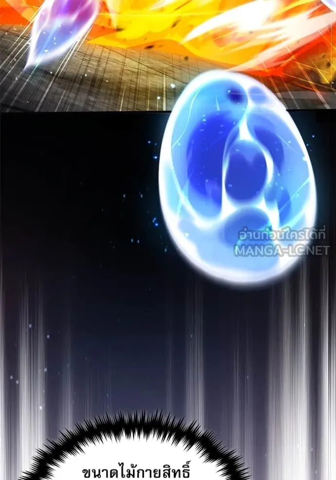 ศาสตราจารย์จำเป็น ตอนที่ 89 รูปที่ 15
