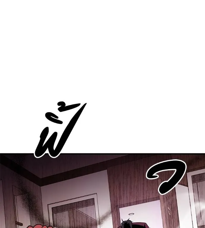 เรียกฉันว่าพระเจ้า ตอนที่ 23 รูปที่ 220