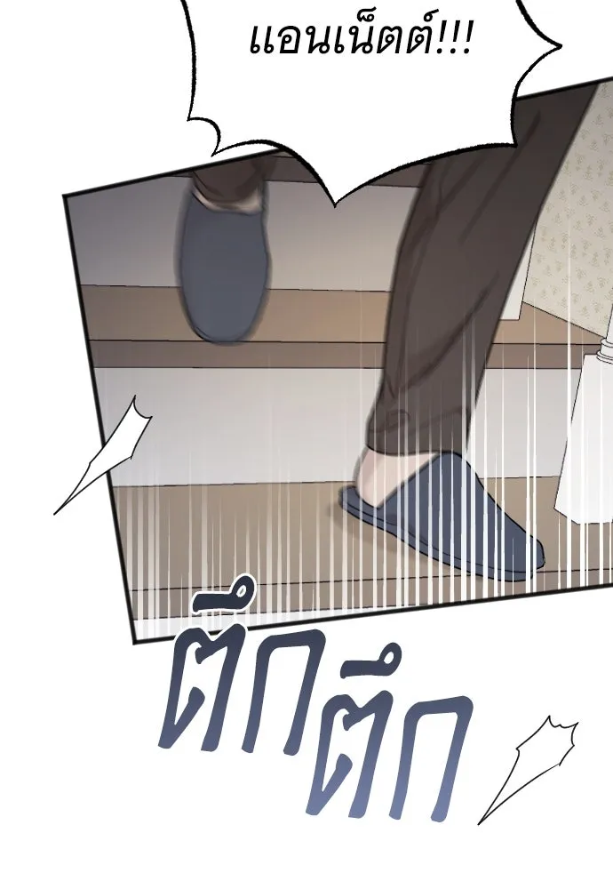 จำเลยหัวใจ ตอนที่ 77 รูปที่ 98