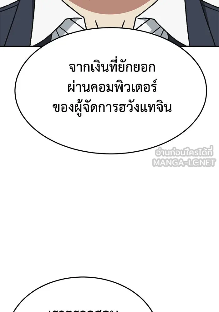 ช่วยเปลี่ยนฉันที ตอนที่ 325. ซีซัน 3 ฮยอนยอจู 20 รูปที่ 138