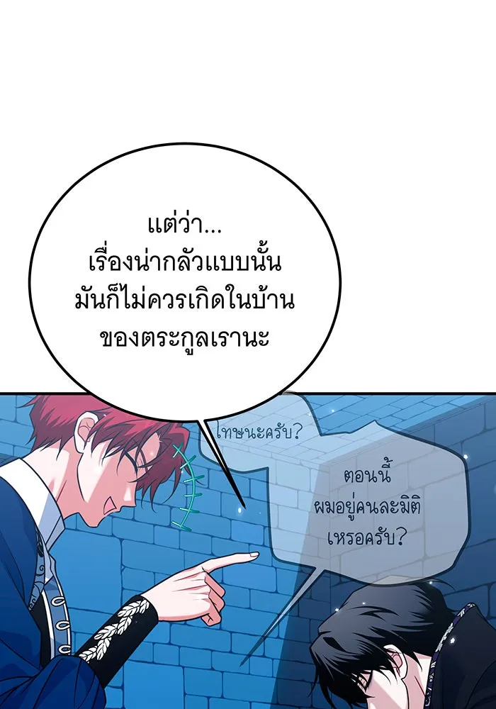 เปลี่ยนบทร้ายให้เป็นบทรัก ตอนที่ 34 รูปที่ 64