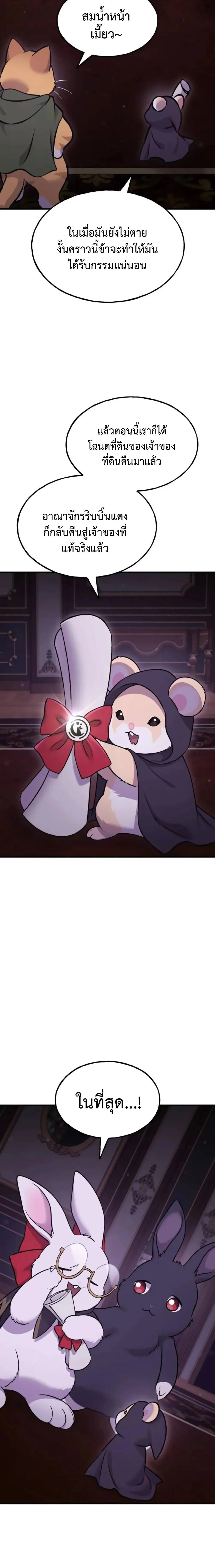 Solo Farming In The Tower ตอนที่ ตอนที่ 119 รูปที่ 24