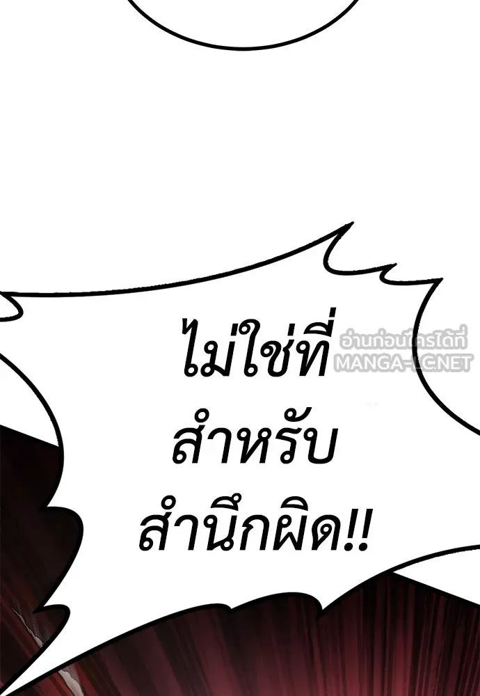 ผู้คุมหมายเลข 0 ตอนที่ 25 รูปที่ 60