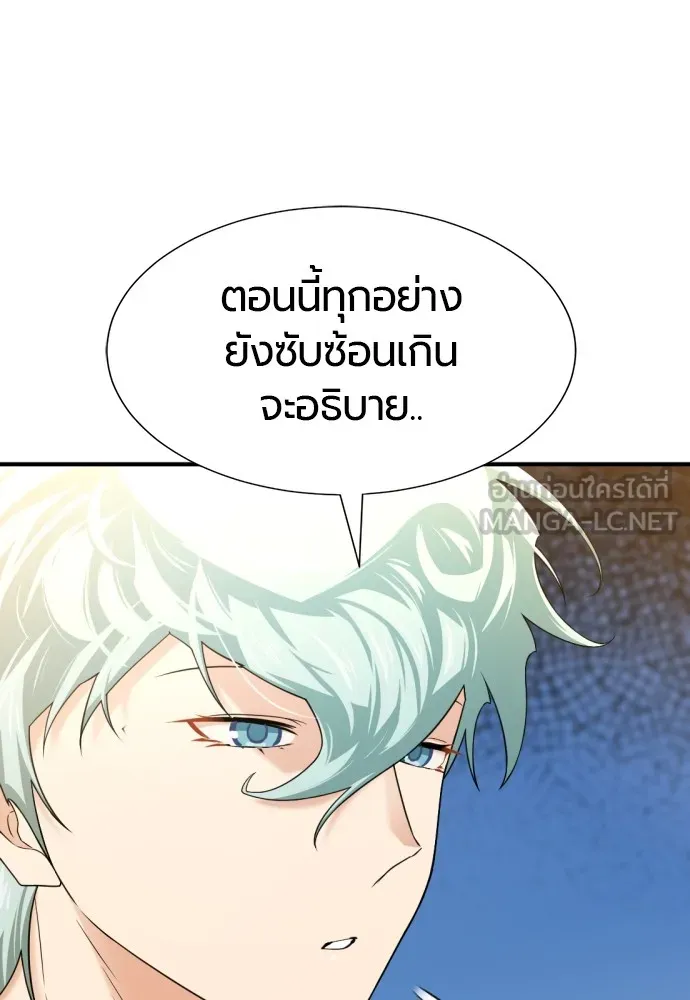 ยอดสถาปนิกผู้พิทักษ์อาณาจักร ตอนที่ 157 รูปที่ 123