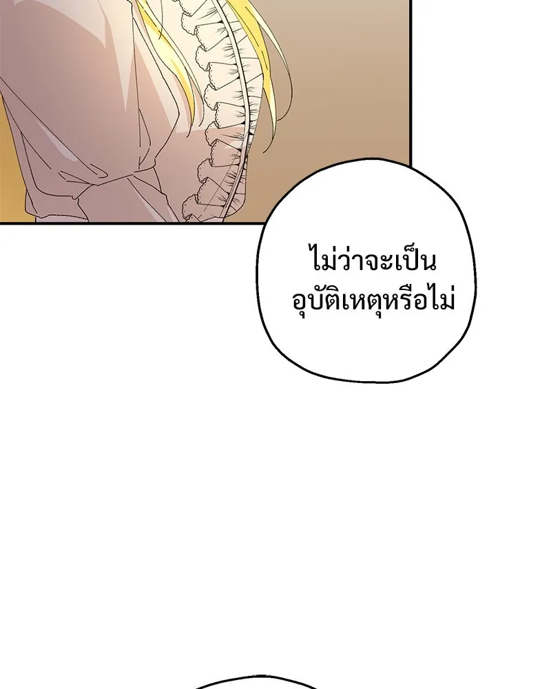 อนาคตพบรัก ตอนที่ 19 รูปที่ 109