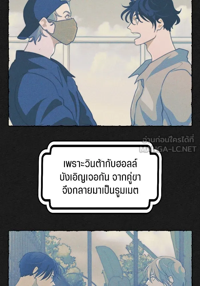 เปย์นี้เพื่อนาย My Sugar Baby ตอนที่ 73 เดือนแรก  1+3 รูปที่ 3