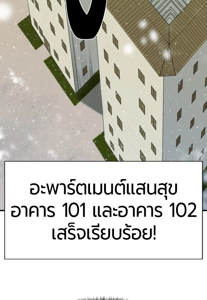 ยอดสถาปนิกผู้พิทักษ์อาณาจักร ตอนที่ 66 รูปที่ 95