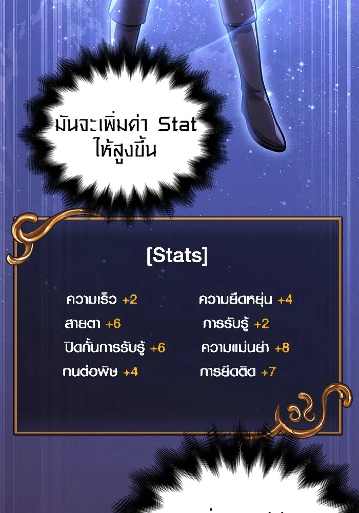 เอาชีวิตรอดในเกมฉบับคนเถื่อน ตอนที่ 12 รูปที่ 46