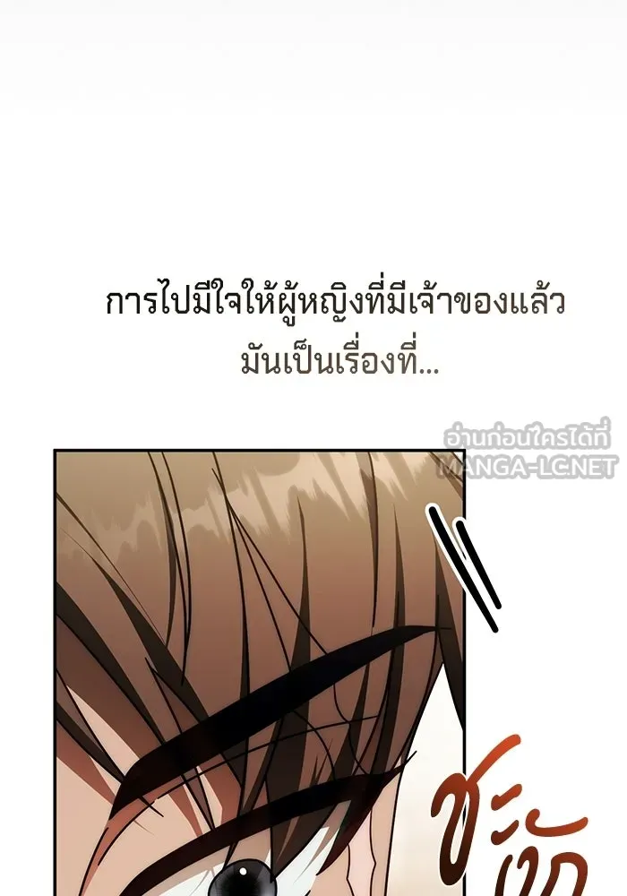 เบื้องหลังรอยยิ้มของเจ้าหญิง ตอนที่ 83 รูปที่ 90