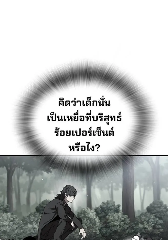 มหาสงครามคนแกร่ง ตอนที่ 23 รูปที่ 7