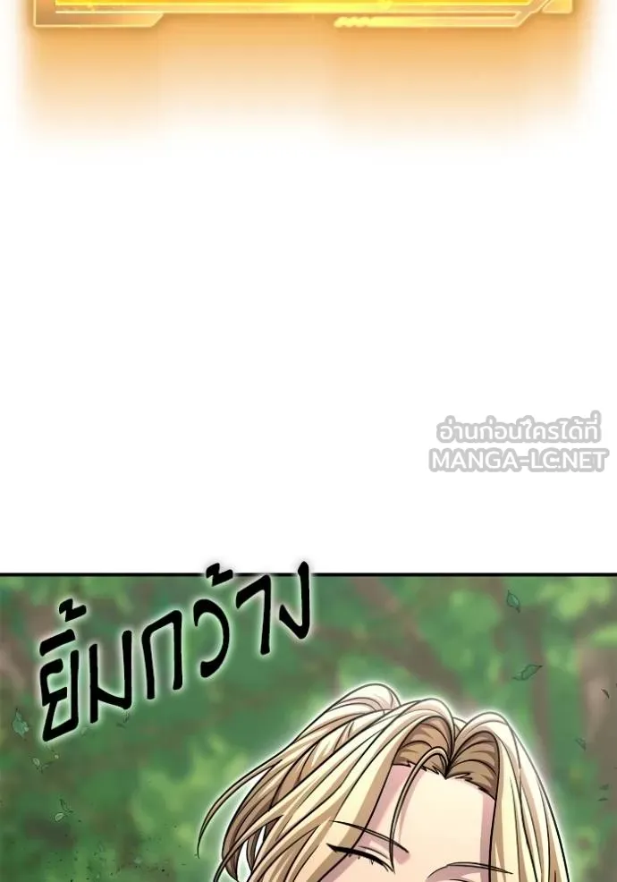 เกมของยอดมนุษย์ ตอนที่ 131 รูปที่ 51