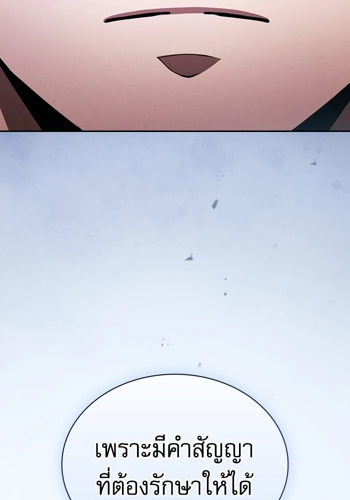 นักดาบอัจฉริยะจากอะคาเดมี ตอนที่ 103 รูปที่ 22