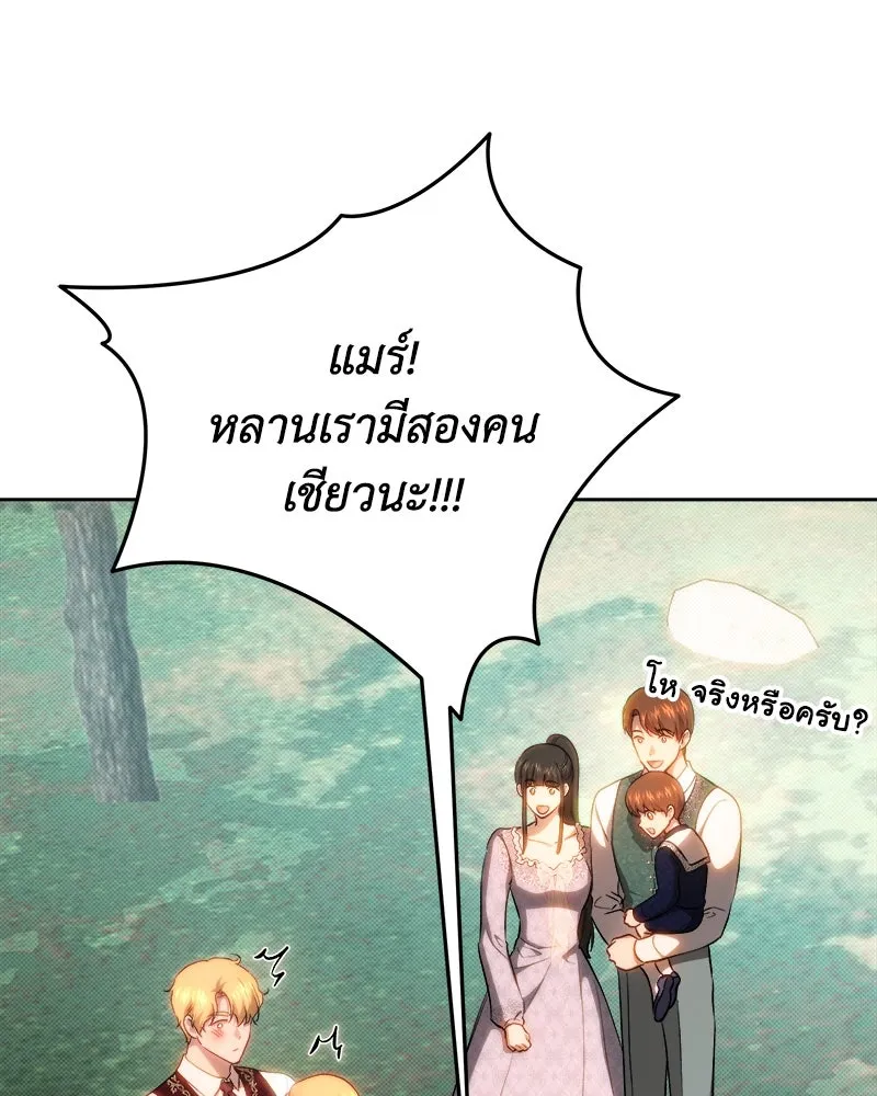 เจ้าหญิงคลั่งแห่งวังหลวง ตอนที่ 150 (ตอนจบ) รูปที่ 149
