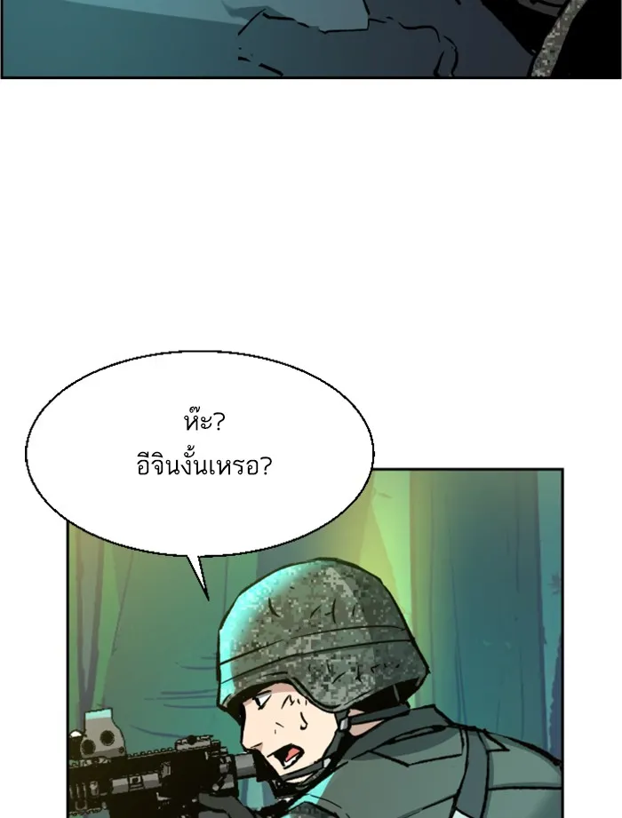 พี่ชายสายบอดี้การ์ด ตอนที่ 33 รูปที่ 98