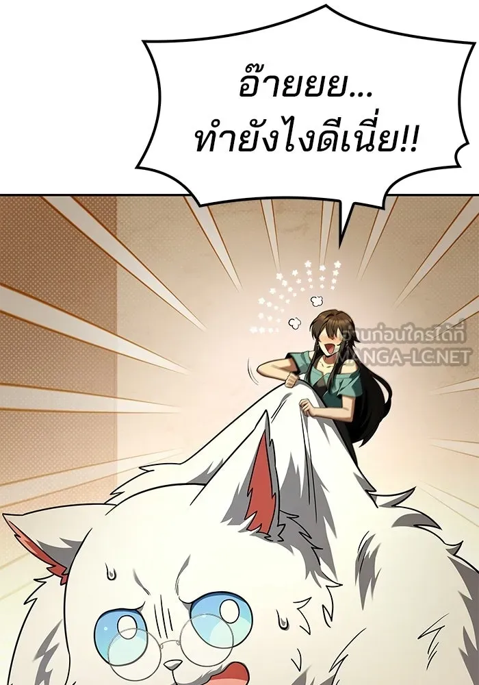 ครัวจอมเวท ตอนที่ 107 รูปที่ 99