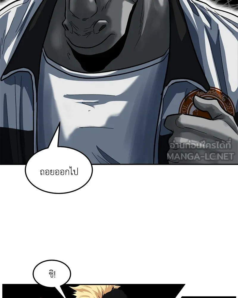 โรงเรียนสัตว์กินเนื้อ ตอนที่ 2 รูปที่ 51