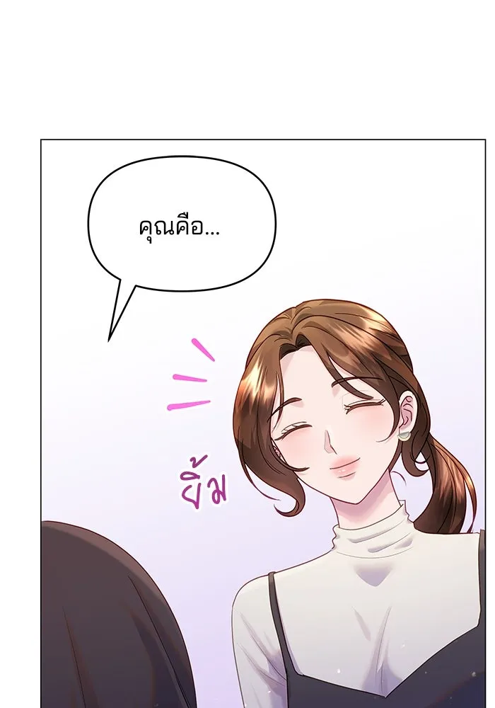 คู่มือคว้าหัวใจนายตัวร้าย ตอนที่ 36 รูปที่ 7