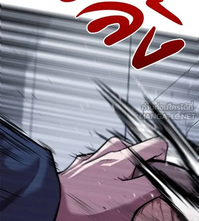 เรียกฉันว่าพระเจ้า ตอนที่ 7 รูปที่ 132