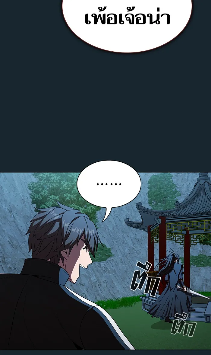 ผู้เล่นขั้นเทพแห่งหอคอยฝึกสอน ตอนที่ 67 รูปที่ 41