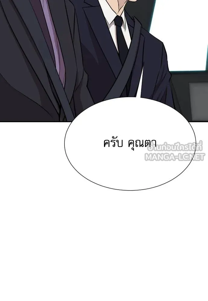 หลานอัจฉริยะ ตอนที่ 48 รูปที่ 125