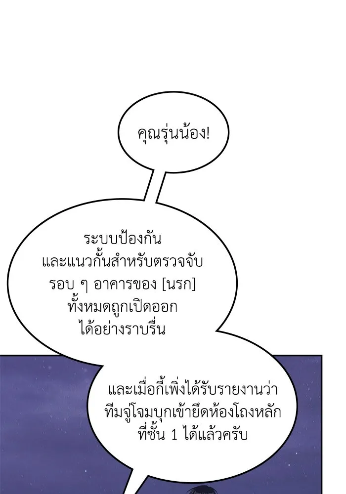 ฮีลเลอร์ตัวพ่อขอฟาดเรียบ ตอนที่ 46 รูปที่ 34