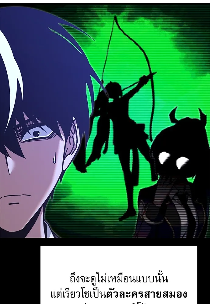 ชำแหละอะคาเดมีด้วยมีดแล่ปลา ตอนที่ 28 คราวนี้ก็ไม่ธรรมดา (3) รูปที่ 47