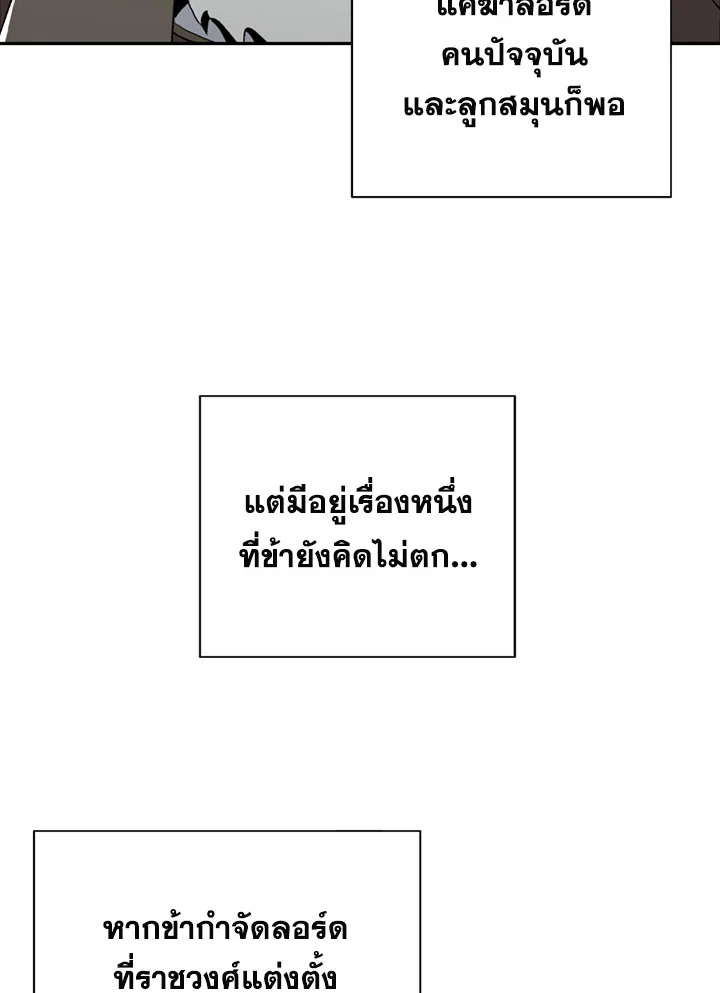 พลทหารโครงกระดูกผู้ม ตอนที่ 89 รูปที่ 11