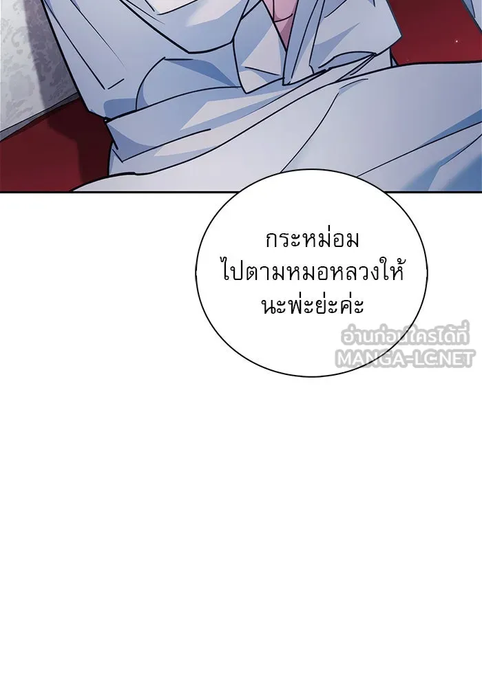ผมไม่ได้เก่งอย่างที่คิด ตอนที่ 33 รูปที่ 33