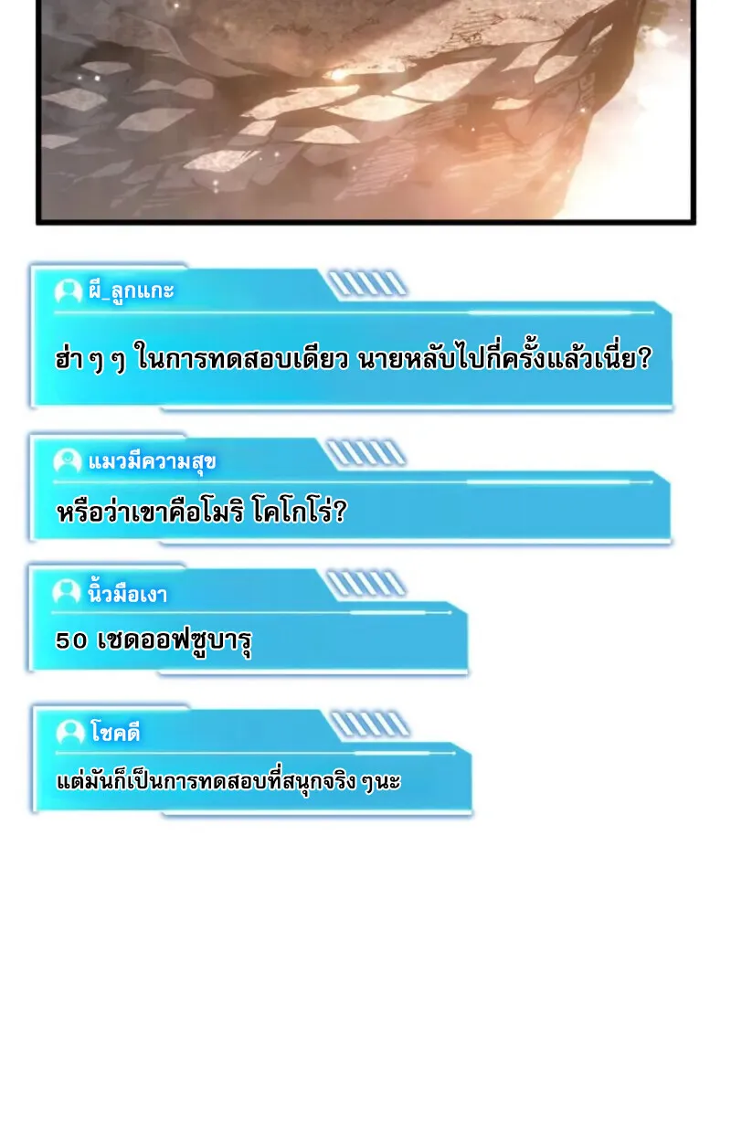 Reincarnator_s Stream การไลฟ_สดของผ_หวนค_น ตอนที่ ตอนที่ 20 รูปที่ 130