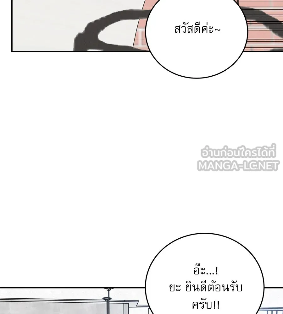 รักหลอกหยอกแฟนเก่า ตอนที่ 28 รูปที่ 153