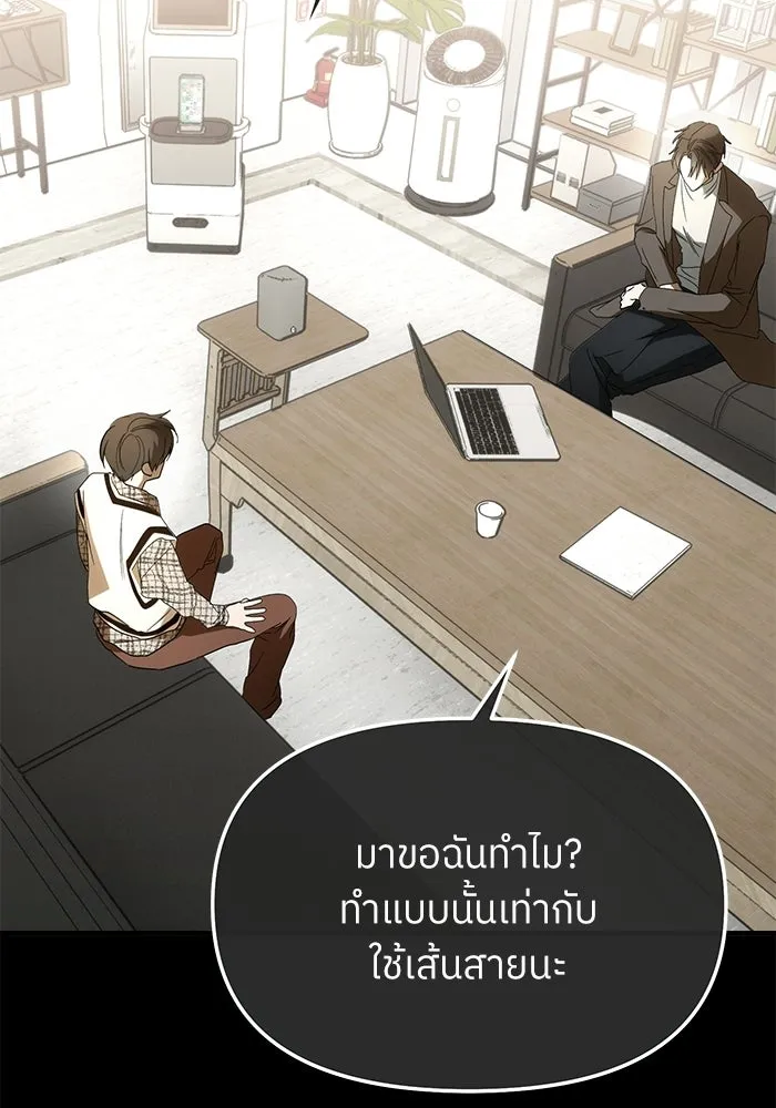 ย้อนเวลามาเป็นมักเน่ ตอนที่ 75 รูปที่ 58