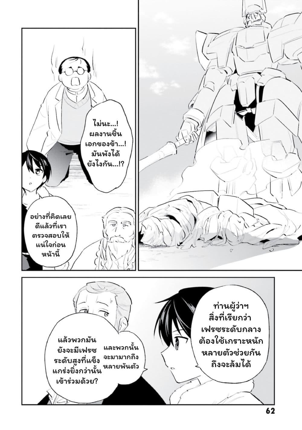 Manga-lc-com อ่านมังงะ อ่านการ์ตูน ออนไลน์ ฟรี In Another World With My Smartphone ไปต่างโลกกับสมาร์ทโฟน ตอนที่ 1 2 3 4 5 6 7 8 9 10 11 12 13 14 ฟรี ไม่มีโฆษณา Manga-lc - อ่าน มังงะ อ่าน การ์ตูน ออนไลน์ อ่านมังงะ ฟรี