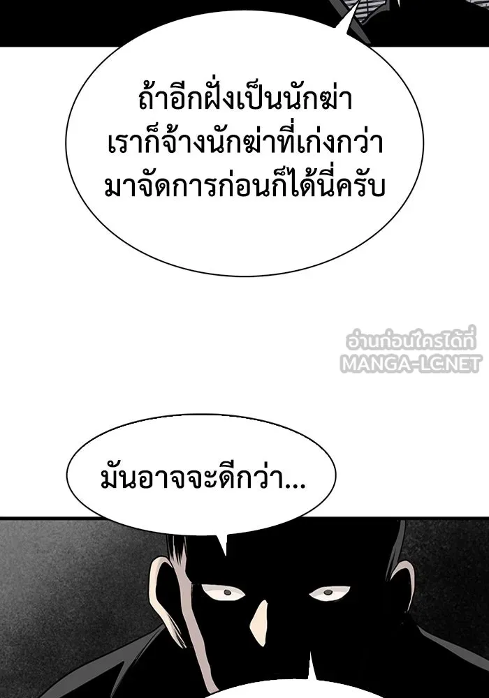 มีนา เกิดมาล่า ตอนที่ 26 รูปที่ 93