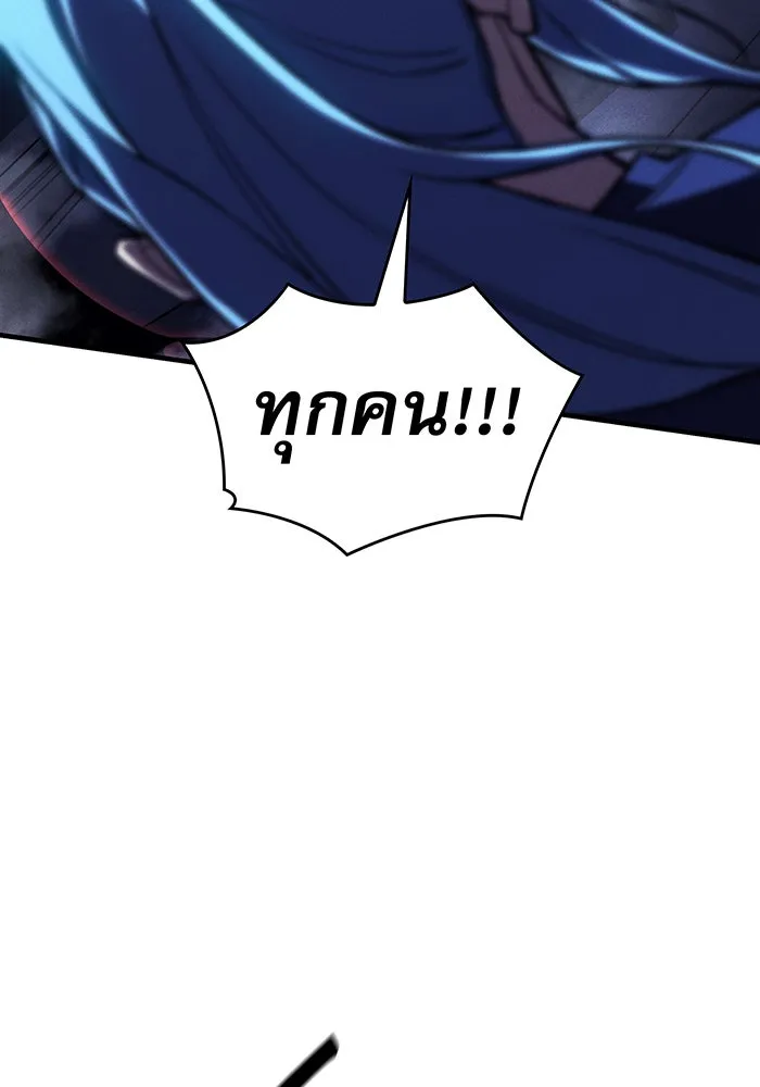 เกิดใหม่พร้อมพลังแห่งราชัน ตอนที่ 100 รูปที่ 64
