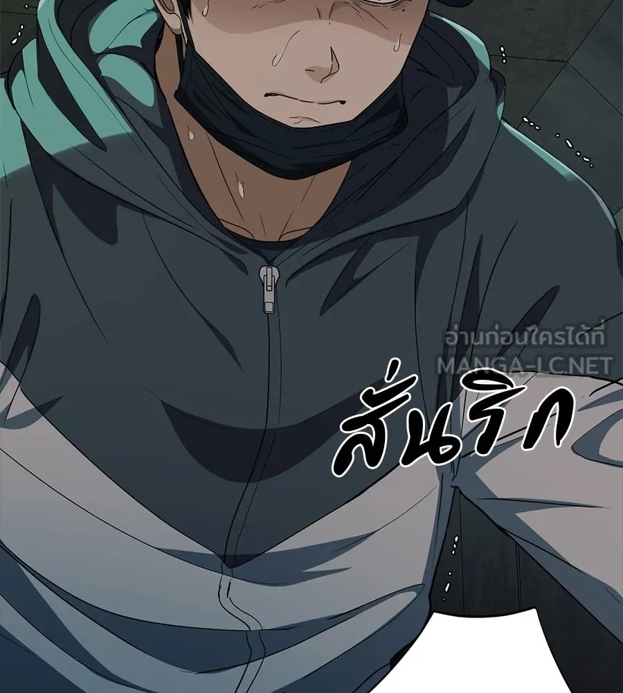 คอลเซ็นเตอร์เปลี่ยนชีวิต ตอนที่ 33 เงาแห่งความตาย รูปที่ 60