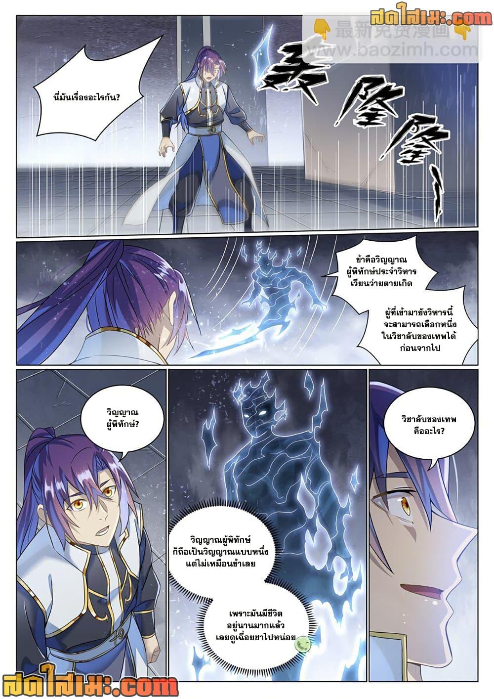 Manga-lc-com อ่านมังงะ อ่านการ์ตูน ออนไลน์ ฟรี Bailian Chengshen ตอนที่ 1 2 3 4 5 6 7 8 9 10 11 12 13 14 ฟรี ไม่มีโฆษณา Manga-lc - อ่าน มังงะ อ่าน การ์ตูน ออนไลน์ อ่านมังงะ ฟรี