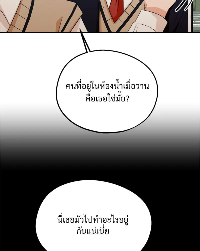 Pyramid Game เกมพีระมิด ตอนที่ 35 รูปที่ 82