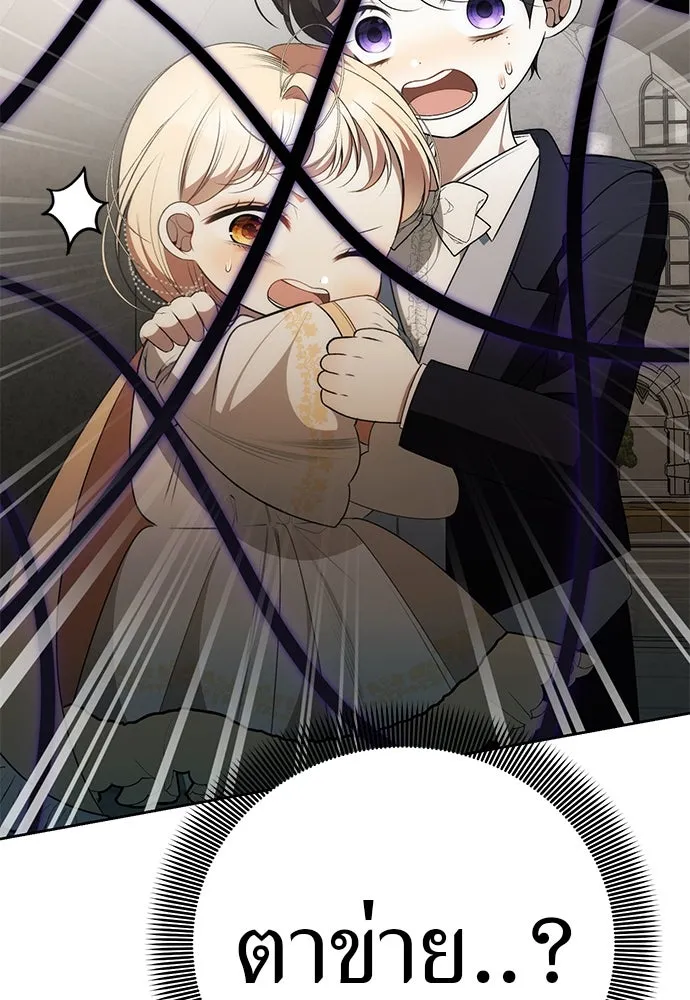 ยัยจิ๋วสมองแจ๋ว ตอนที่ 9 รูปที่ 28