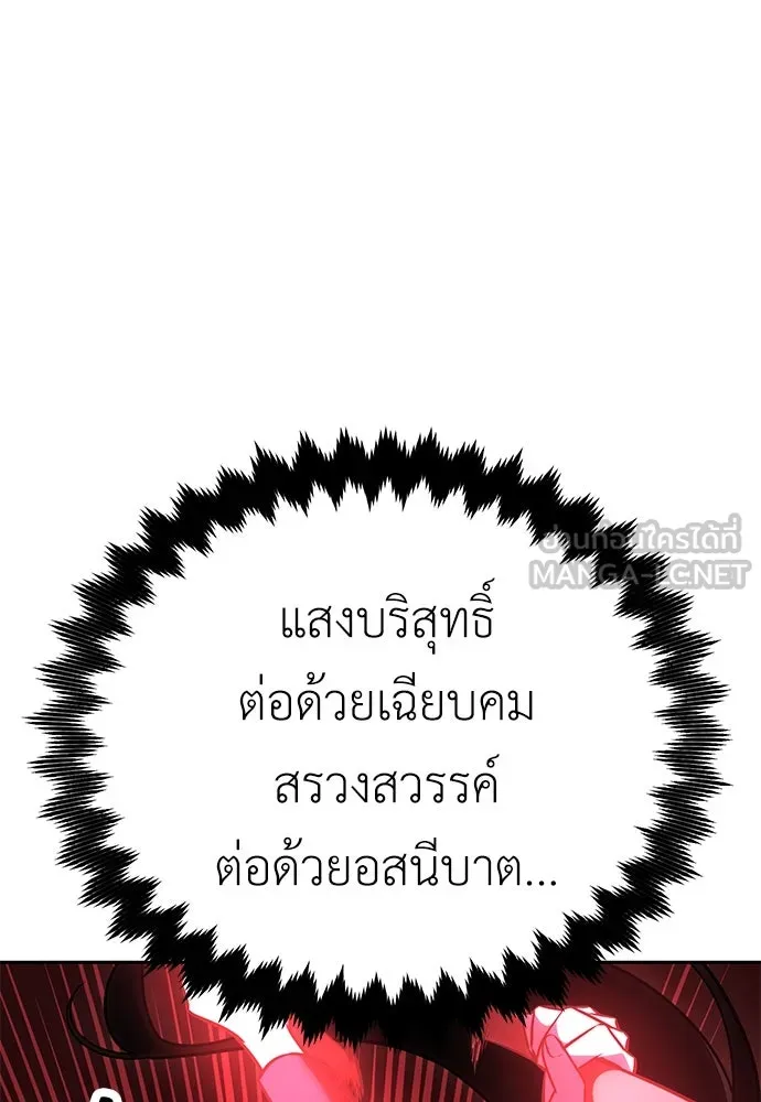 ไอ้เพลเยอร์นั่น ฉันฆ่ามันเอง ตอนที่ 57 รูปที่ 48