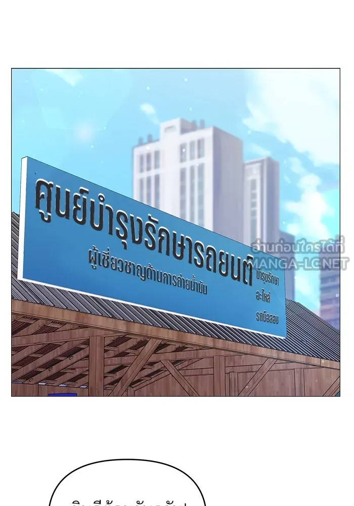 คู่มือคว้าหัวใจนายตัวร้าย ตอนที่ 8 รูปที่ 18