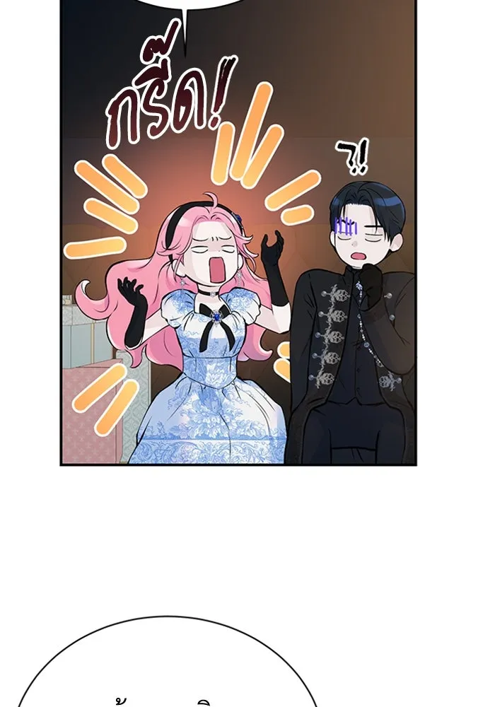 ไหนบอกว่าฉันใกล้ตาย ตอนที่ 14 รูปที่ 71