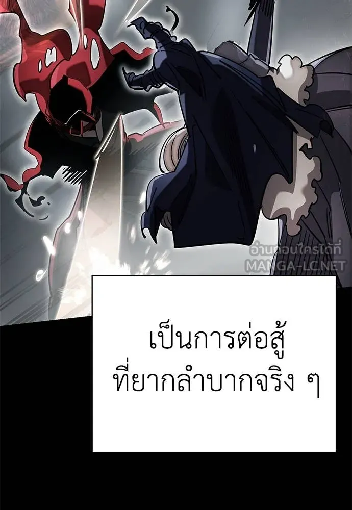 ยมราชลงทัณฑ์ ตอนที่ 95 รูปที่ 57