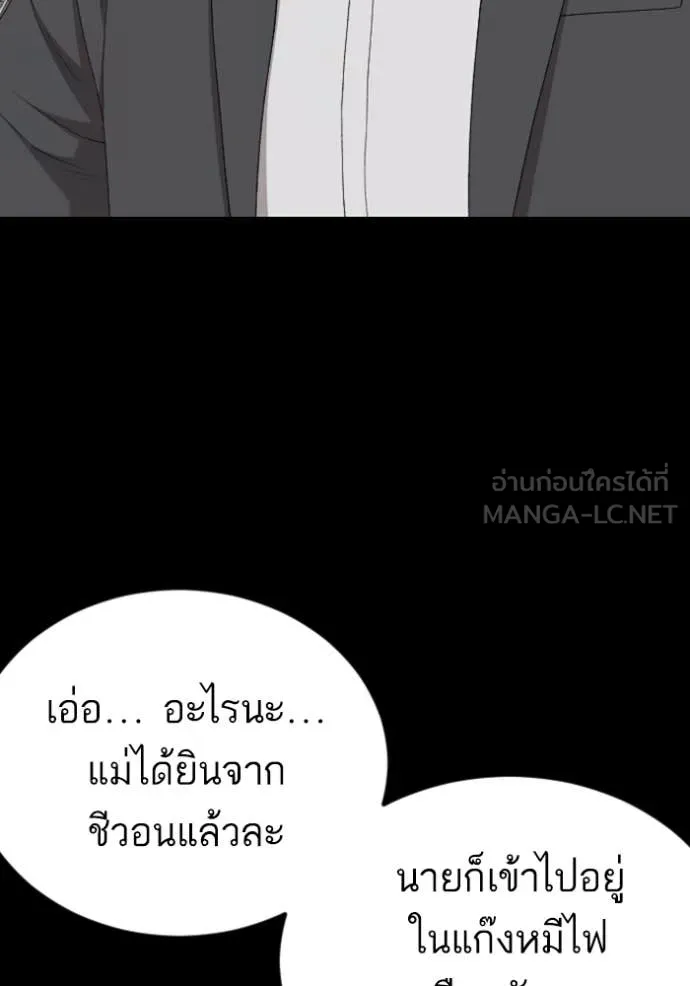 BAD GUY ตอนที่ 268 รูปที่ 22