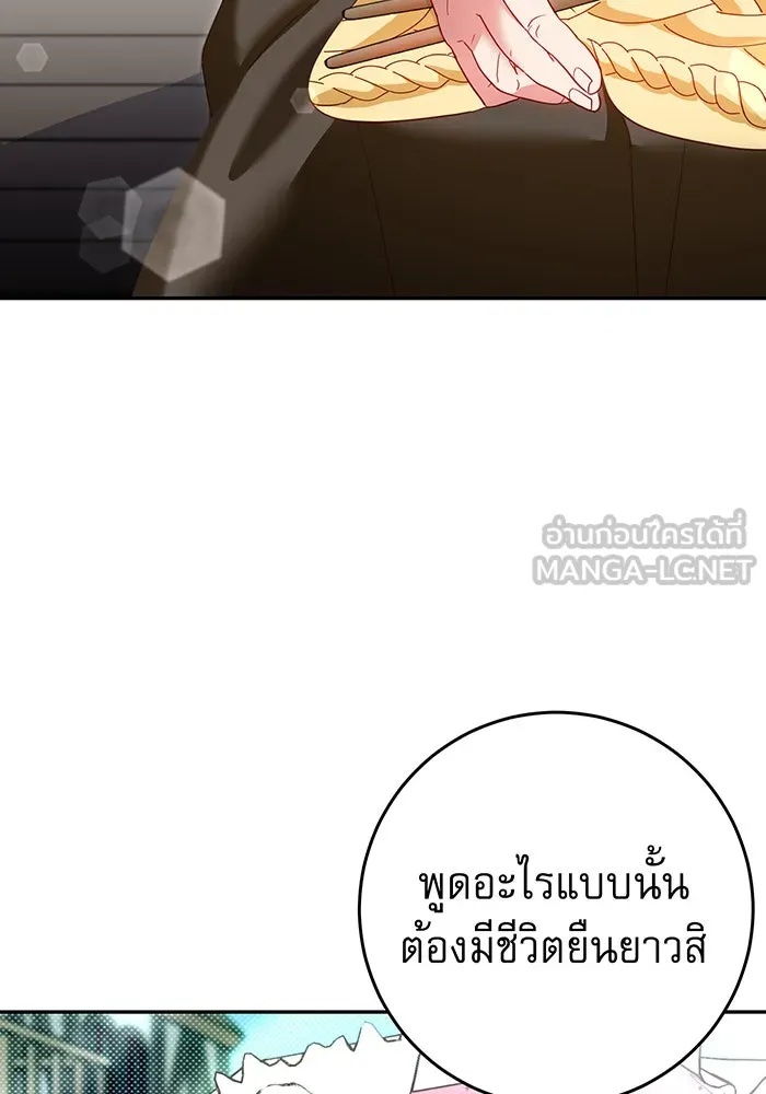 นางร้ายที่ไหนจะมีคุณธรรม ตอนที่ 72 รูปที่ 6