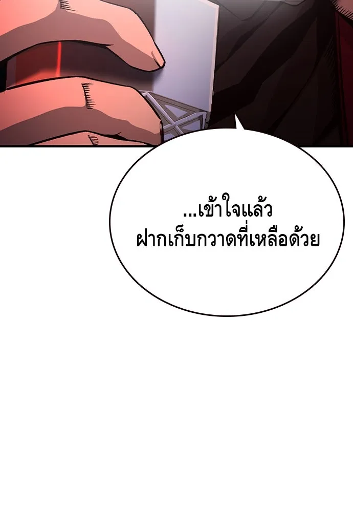 King Game ตอนที่ 72 ฮวังมูเจ (6) รูปที่ 107