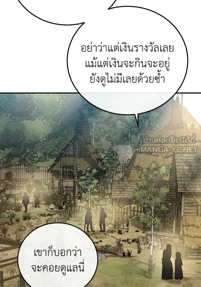 ยอดนักดาบผู้โอบอุ้มดารา ตอนที่ 98 รูปที่ 3