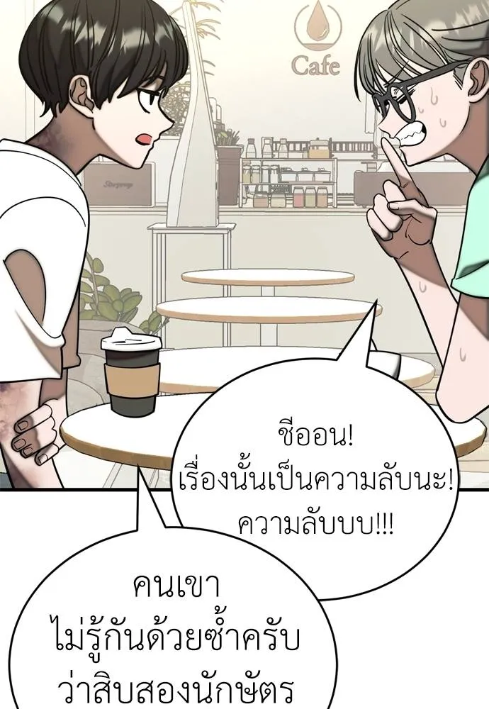 ยมราชลงทัณฑ์ ตอนที่ 53 รูปที่ 124